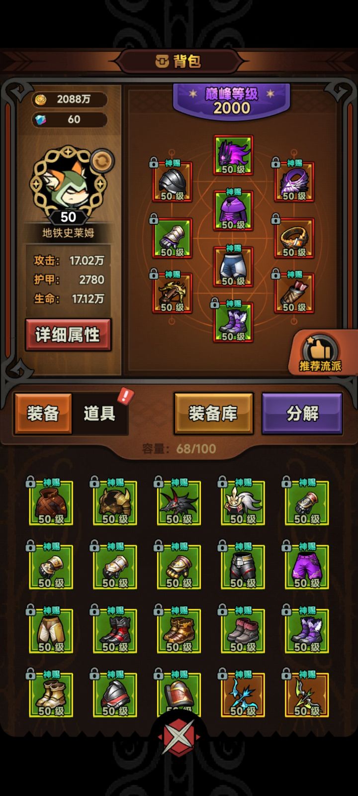 自己刷得枯燥了，需要带加好友。截图
