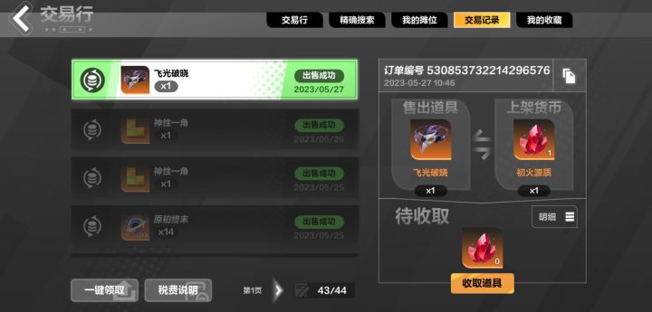 真够离谱😒截图
