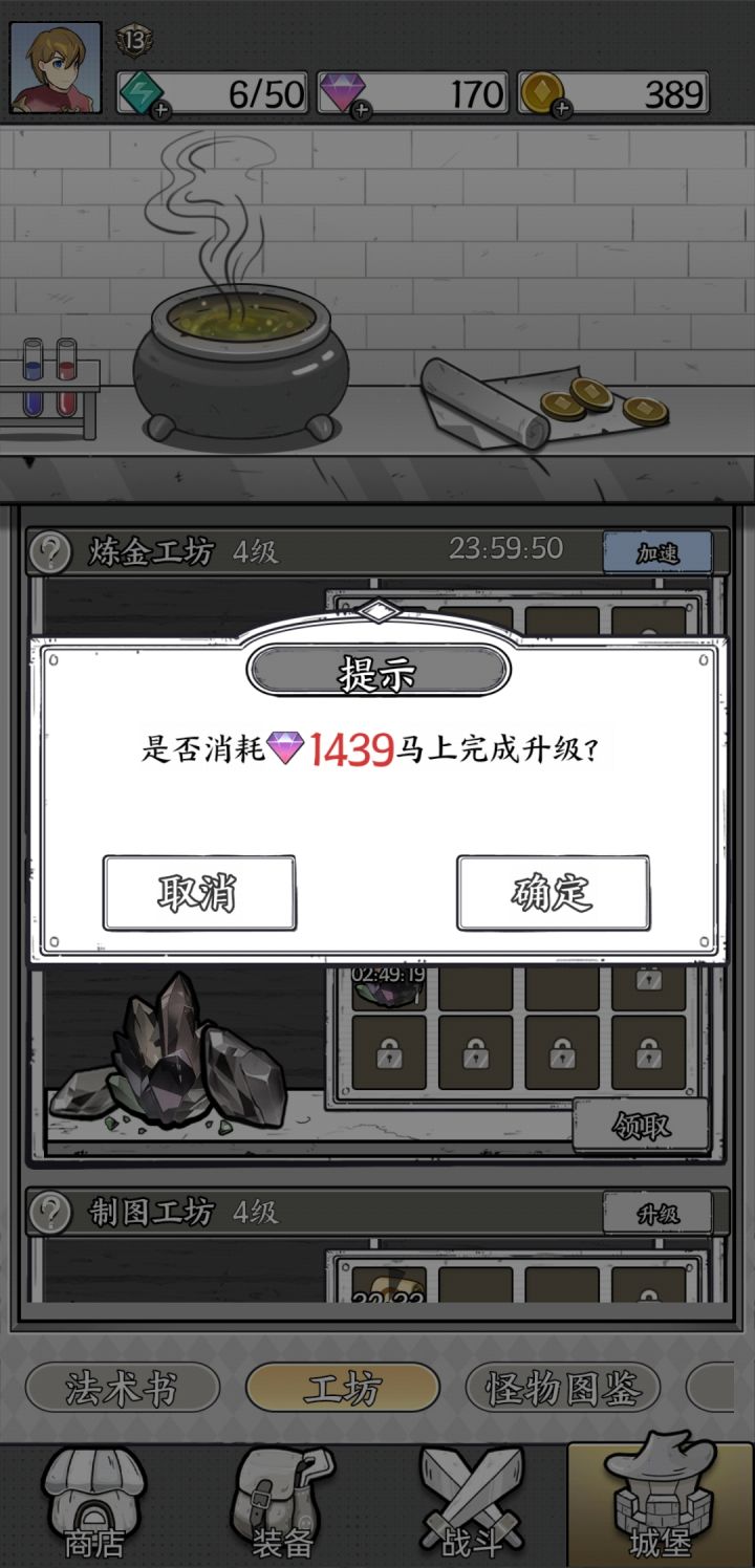这合理吗？这一休闲游戏。内容没多少，就核心就一个宝石搭配，搞得比3A大作还有底气。截图