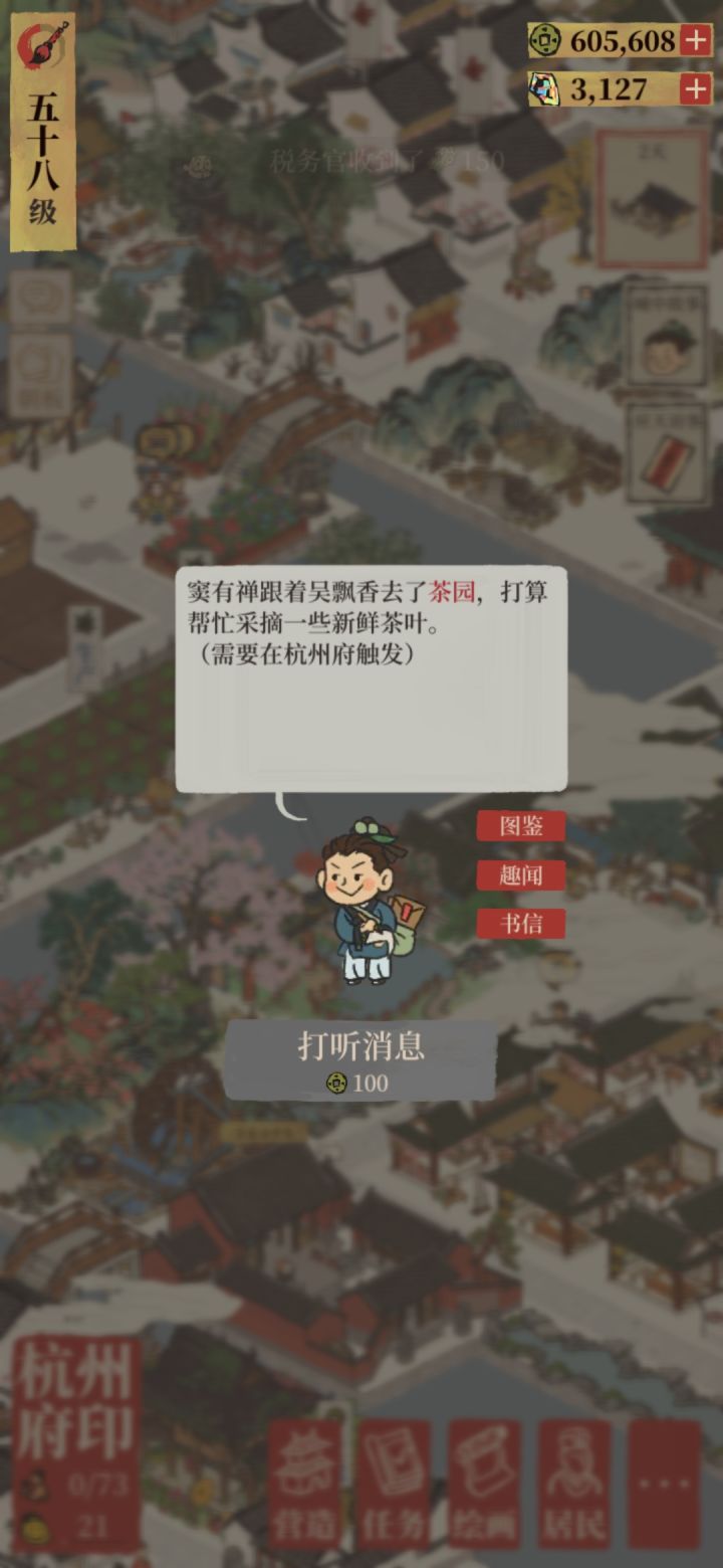 这个我要让他们两个一起到杭州来种茶叶吗截图