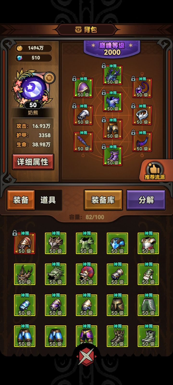 卡在134了,过不去哎。不知道怎么搞了。。截图