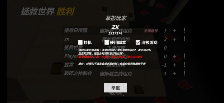 举报,超过五次组的局所有人都在摆烂截图