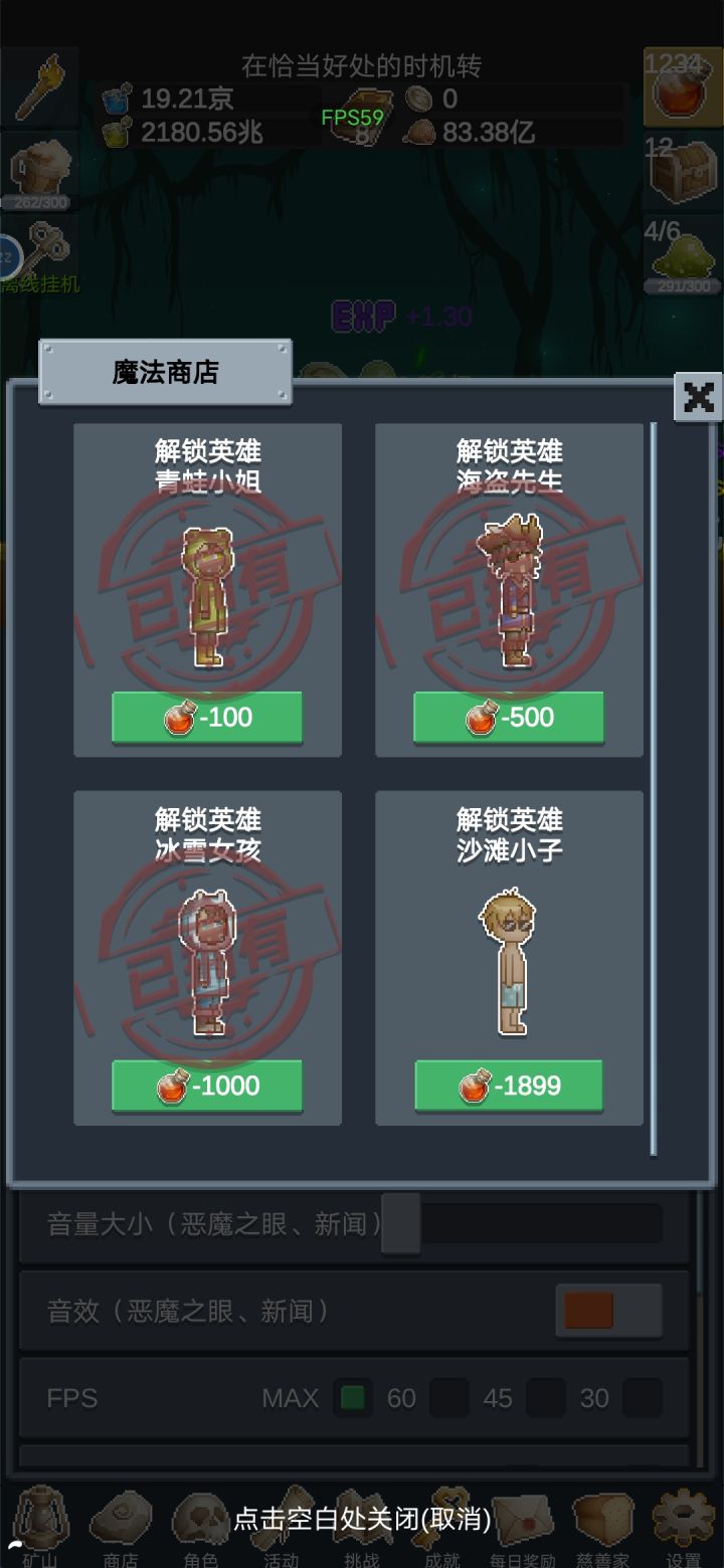 魔法瓶缺缺缺。。。。。截图