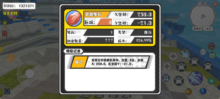 幸运时刻分享! 【古币收藏机】5月16日下午9点 - 武器魔石 【8区】 【X:258.0, Y:-21.0】截图