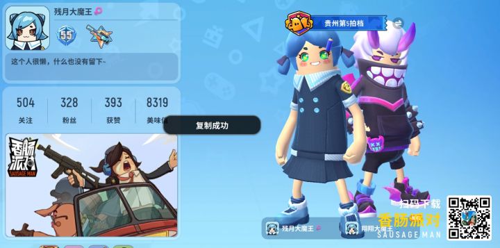 刚来，很莱，多多关注截图