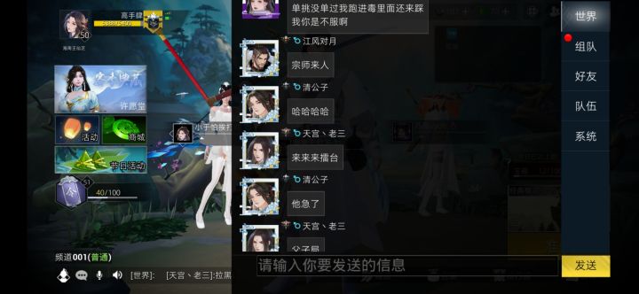 非法组队人员名单截图