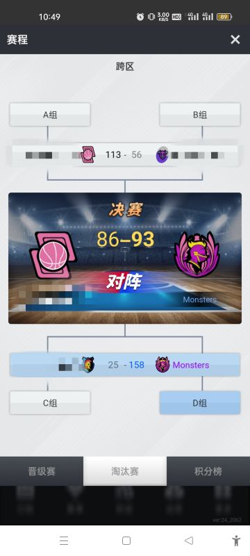 6胜13！！史上最强下克上！
 决赛对手揭晓那一刻......6vs13???
经理掩面叹息
教练眉头紧锁
老板沉默不语
 但是怪物们专注鏖战 绝平加时 逆袭到底！以凡人之躯挑战巨人 续写大卫战胜戈利亚的篇章！
 We Are Monsters！
 如果bcm有奇迹 那它今天就叫Monstres！😜