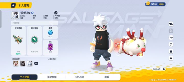 这个男的怎么那么烦人啊?我又没怎么他截图