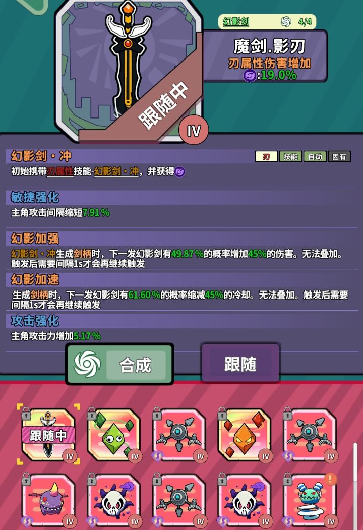 影曜满级装备技能刷图效果（活动中加油冲冲冲）截图