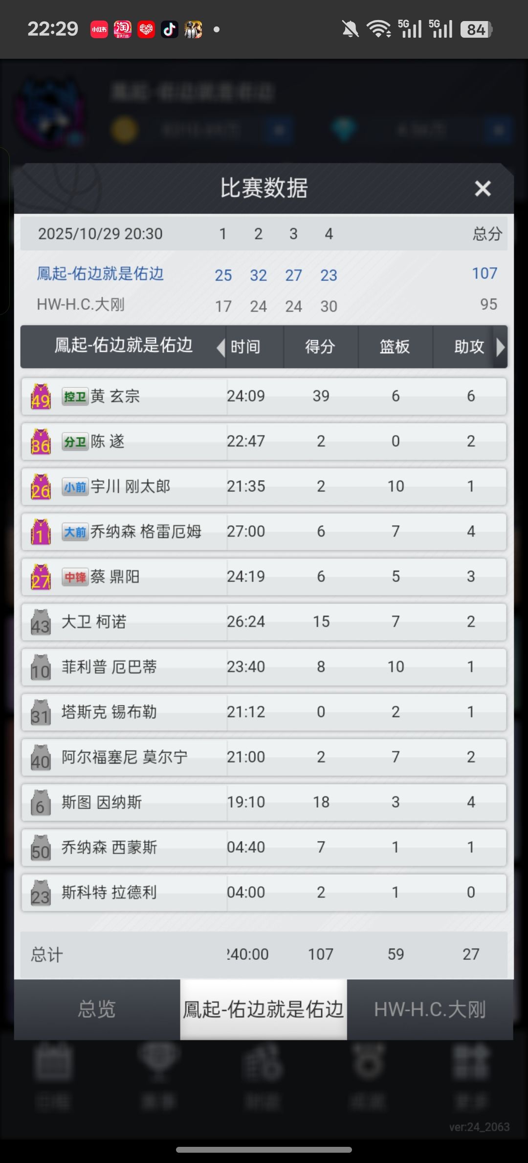 S472UR78S5T9RY 谢谢大家支持！有兴趣帮我绑一下！
之前数值大爆炸的时候我退坑了，后面120赛季左右回来，不想要玩三分的我，在没有防反的时候我已经专注玩后仰二突，后仰大前。😁😁
这是因为！因为二突最容易漏，刚回归的我就是捡漏后仰二突组了阵容，直接4联升到11联才开始换代。没想到后面防反出了大家都玩，捡漏艰难呀！😍😍
基本我现在
控卫-后仰二突【最紧要后仰，防守最好双防，二分突破至少40截图