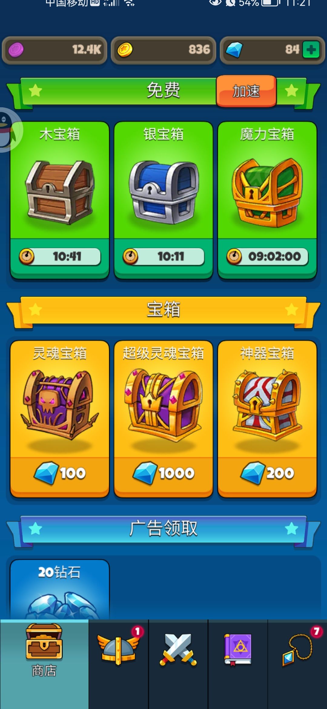 动态图片 2