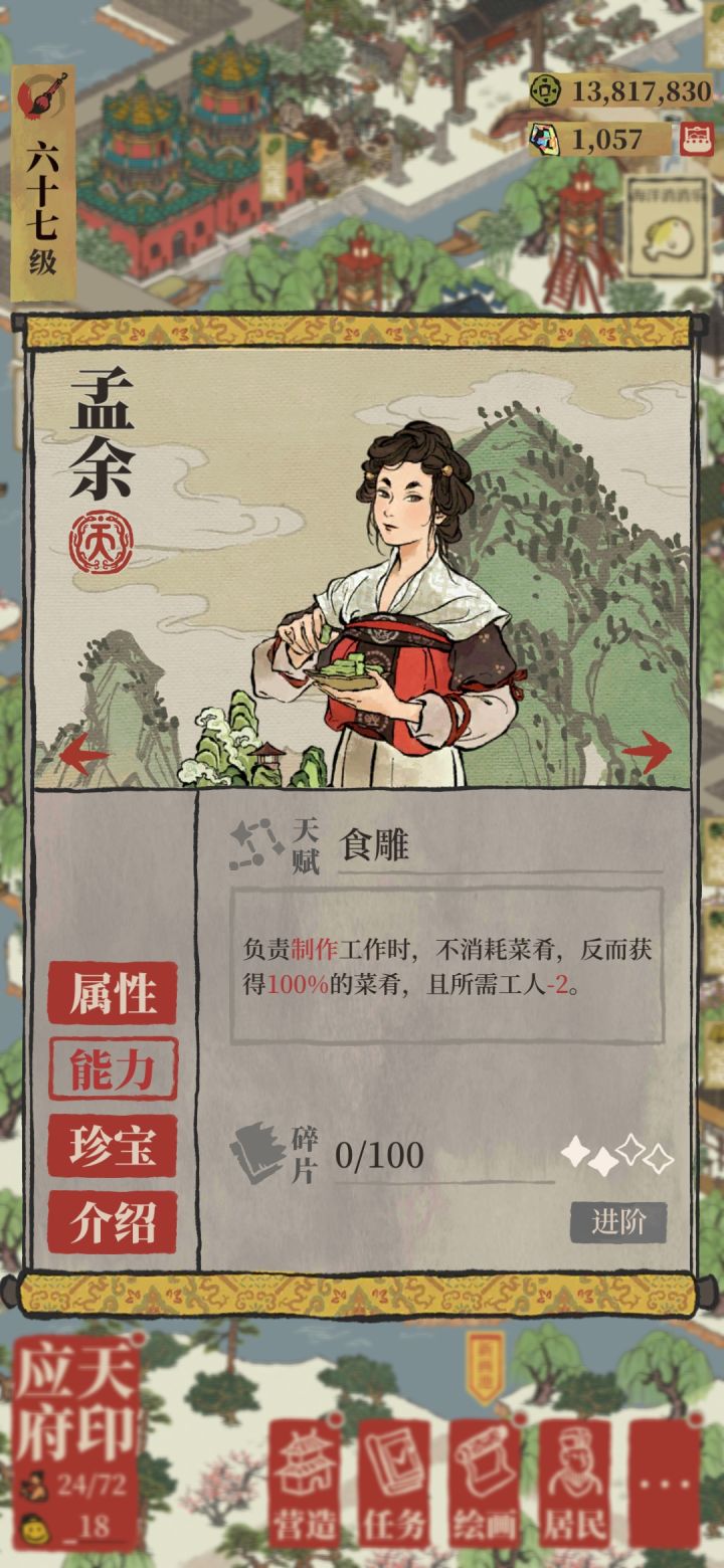 这次葡萄酒就看孟姐姐了截图