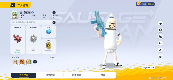 快速彩虹岛单排恰鸡第一天截图