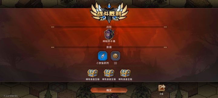 这是我的冒险截图