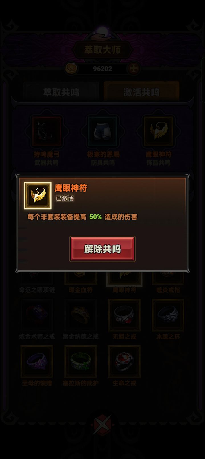 版本更新区这个装备是不是不出了截图
