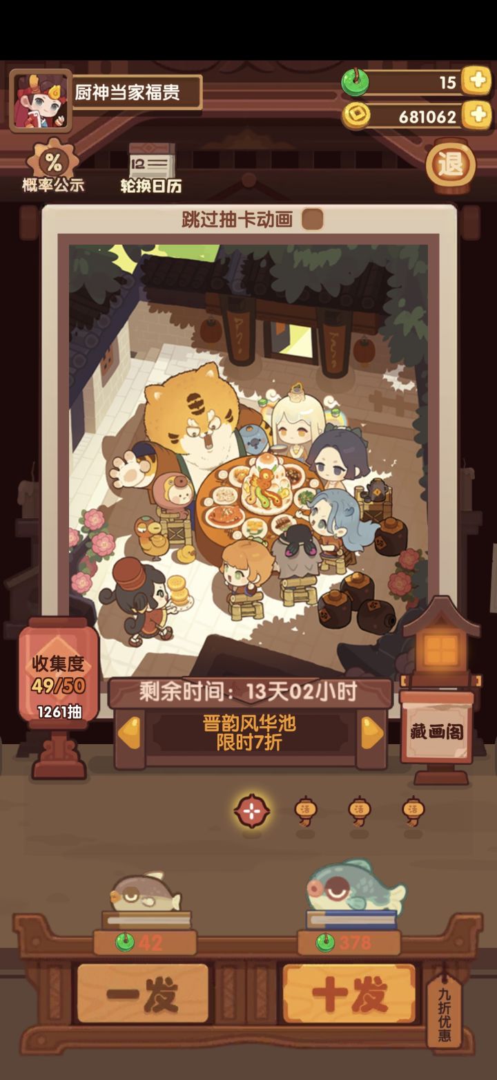 这个坑得用多少玉来填上😭抽上头了47000都砸进去了截图