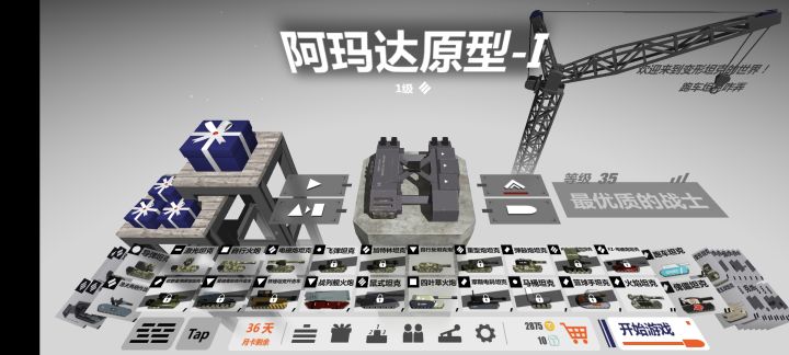 30块钱买了两张兑换券,把反激和最贵的马原买了
马原有些不会玩,必须得一轮齐射一轮电磁炮这样打吗
都说这玩意比马达好玩,实战下来被其他人按着刷
问问大家这玩意怎么玩,用什么弹种好✋😭🤚截图