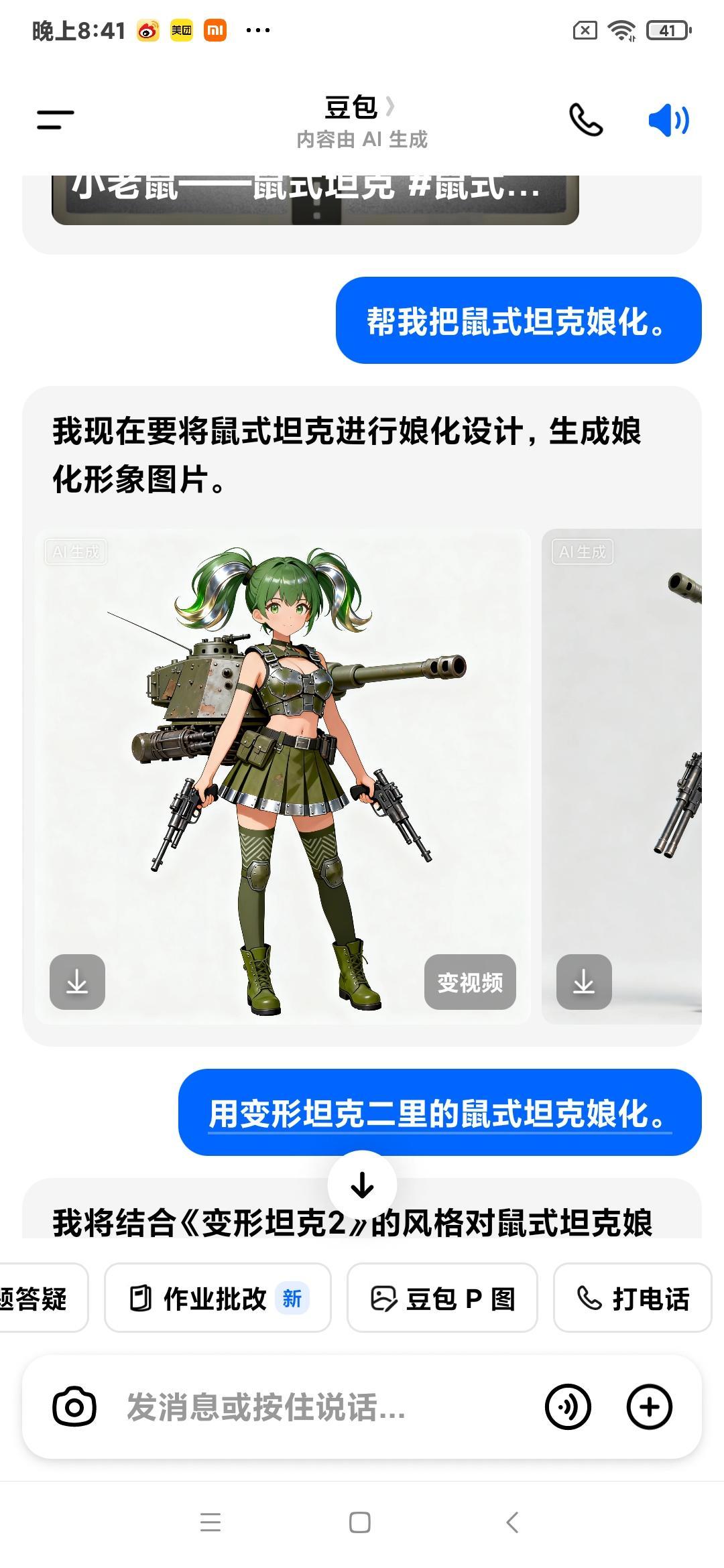 动态图片 5