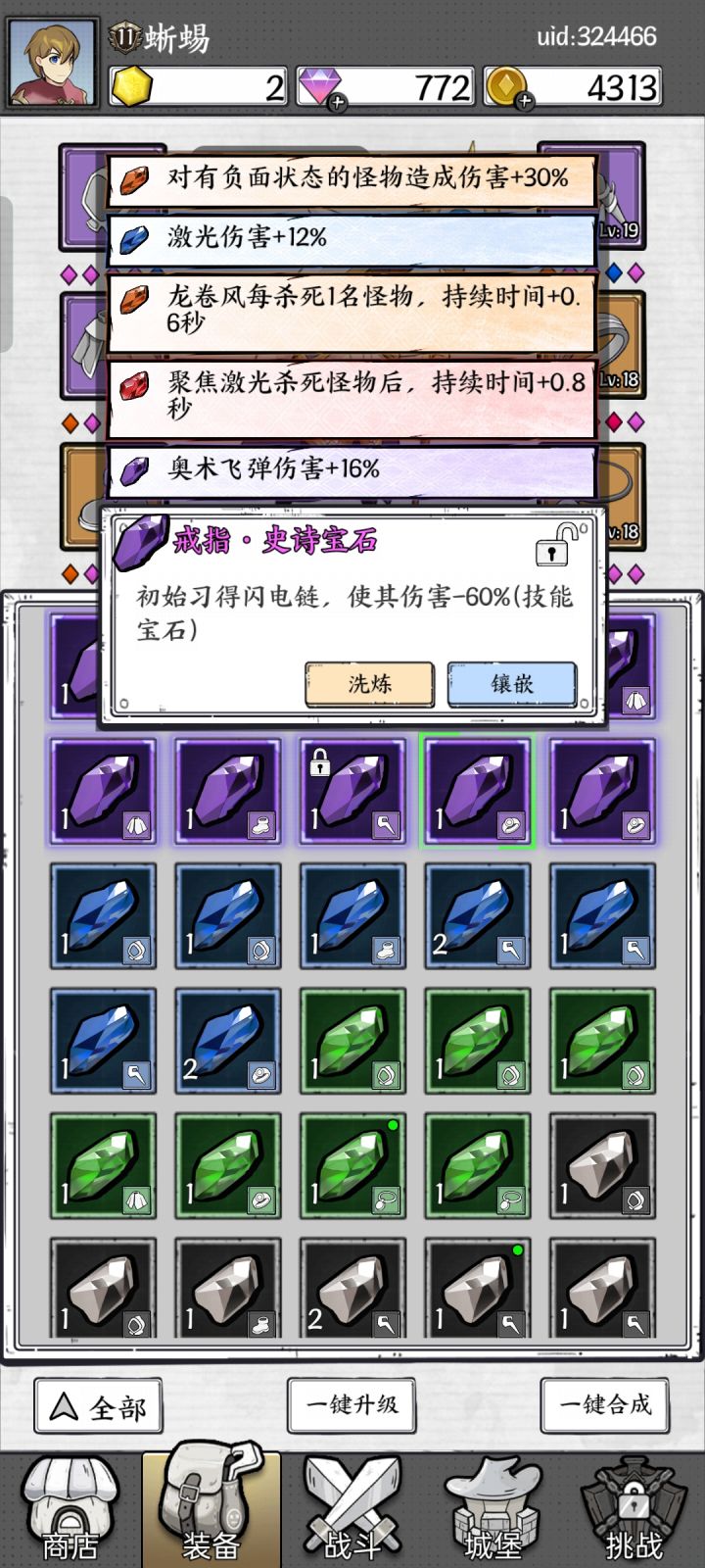 我前期，有俩闪电链弹射+1，这玩意能用不截图