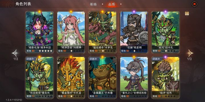 玩了8天50关，少个c我现在能用谁啊。截图