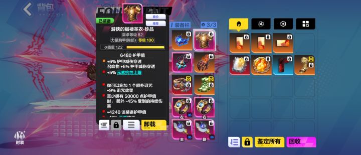求助 
比如我百转火焰了 穿的魔灵鞋子 我衣服的持续伤害减免的还要不要
求助#截图