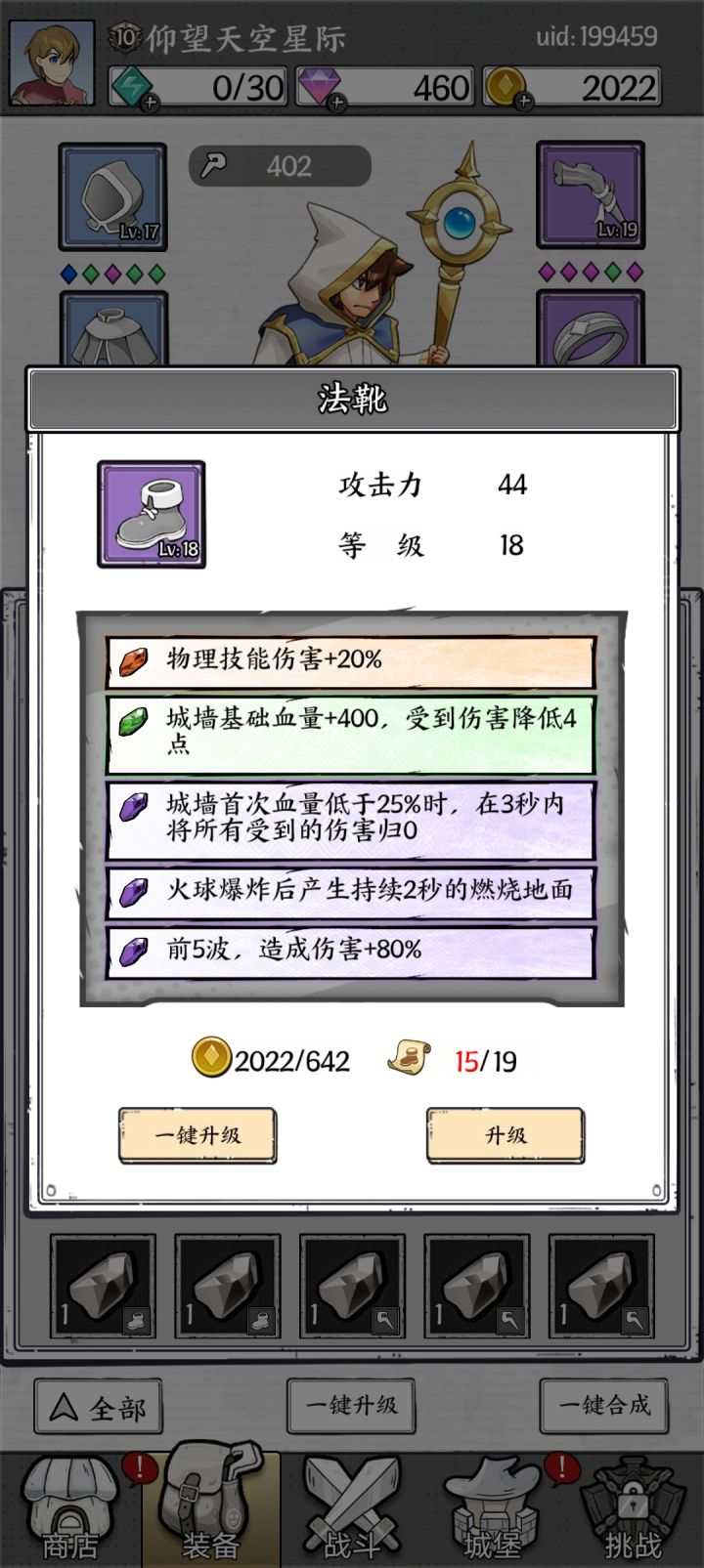 组合一下真不错截图