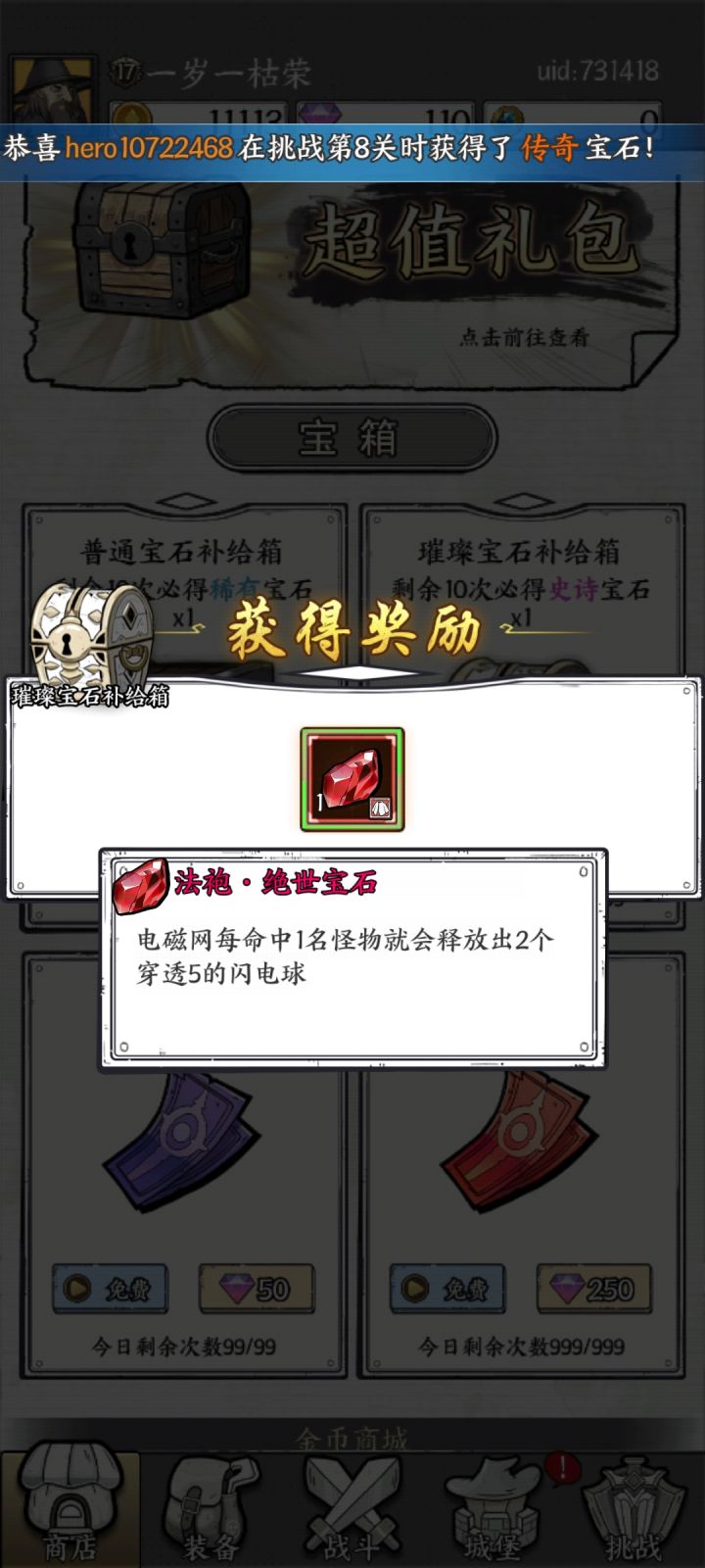 怪不得不让我得奖励,多看了两个广告截图