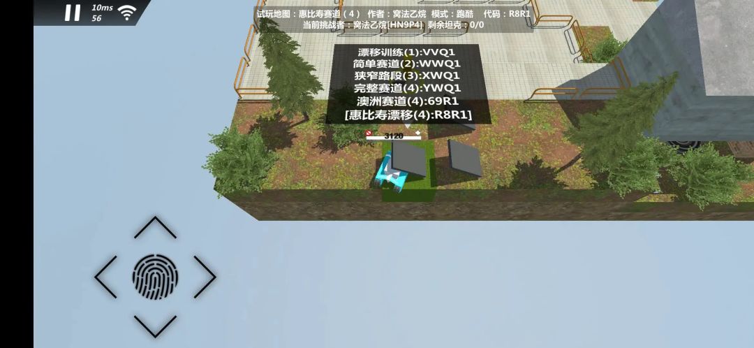 推荐一下惠比寿(Ebisu)漂移图：R8R1
两条赛道：Minami，Drift School（房子里传送门切换赛道）
漂移的时尽量踩到复活点截图