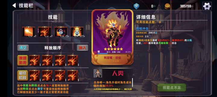 目前版本答案,额外机会火男!截图