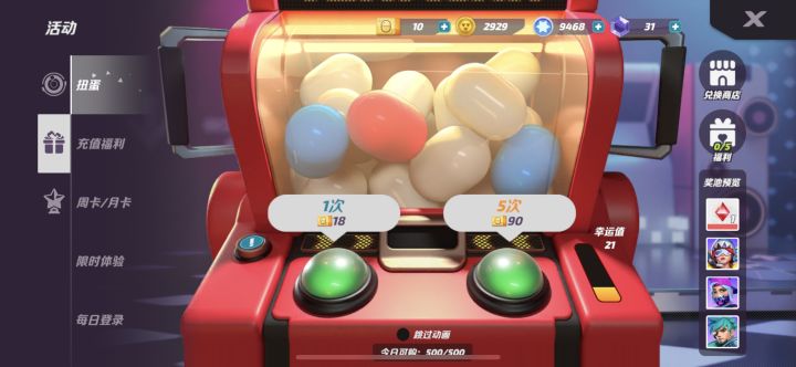 这些星券够不够抽一个新英雄啊截图