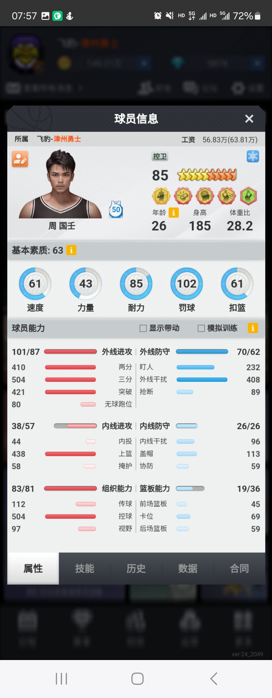 动态图片 3