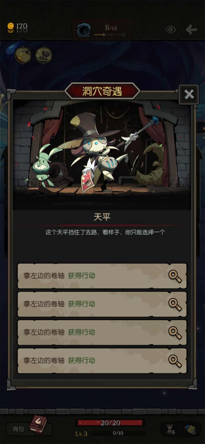 愿望之夜，洞穴奇遇全部变成这个了，也没办法选取截图
