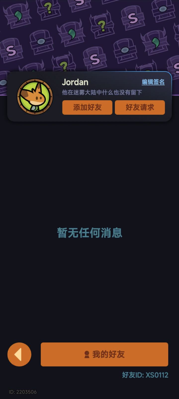 T2区求带过90😬截图