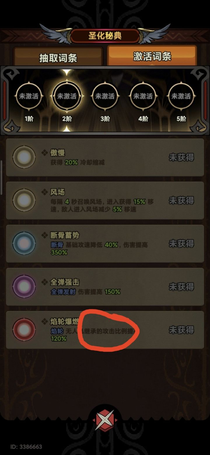 脱裤子放屁,反正都是独立乘区,描述的好像多牛逼一样,又不像野蛮人的锋刃一样有机制的变化,说白了就是个伤害加成呗。策划把精力放在正地方吧截图