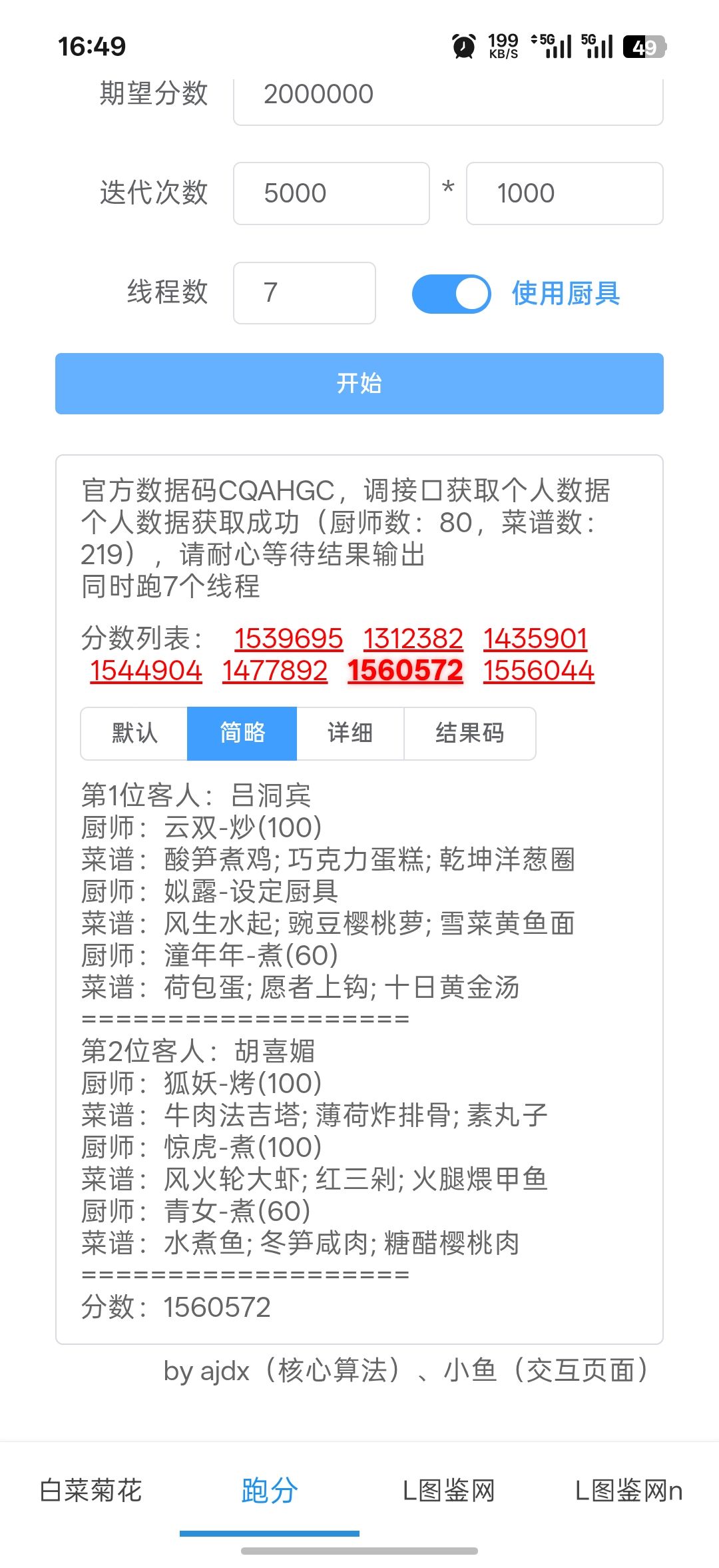 动态图片 3