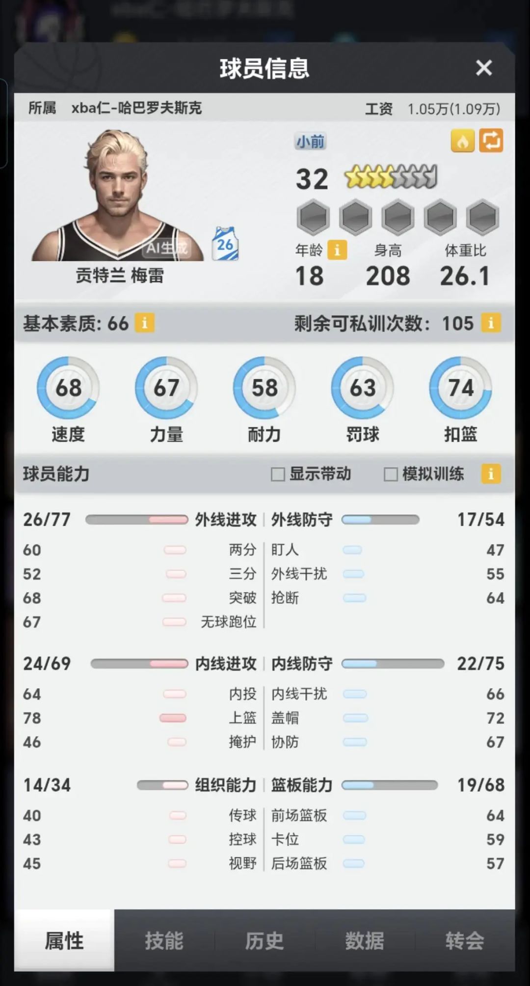刚回归练不了喵😭，明天3月19日早11点半，B3H3UXFC14XAYJ。
顺便求问现在这种估计值个多少？截图