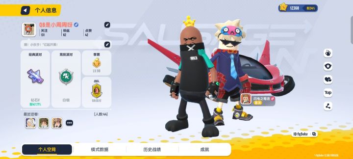 进QQ一起上分苟分当老六截图
