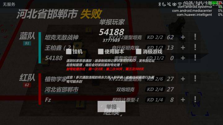 休闲房打人想干啥?刚进来一言不合就打,甚至都没打你截图