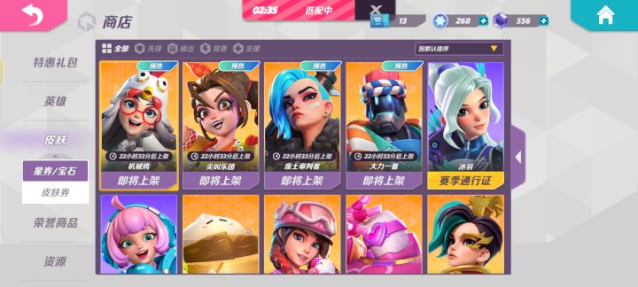 糟了，把这么久远的皮肤上架，是不是以后不出新内容了😑截图