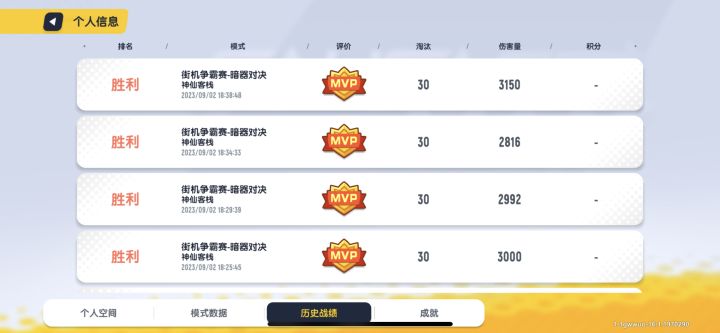 感觉这游戏越来越没意思了😔截图