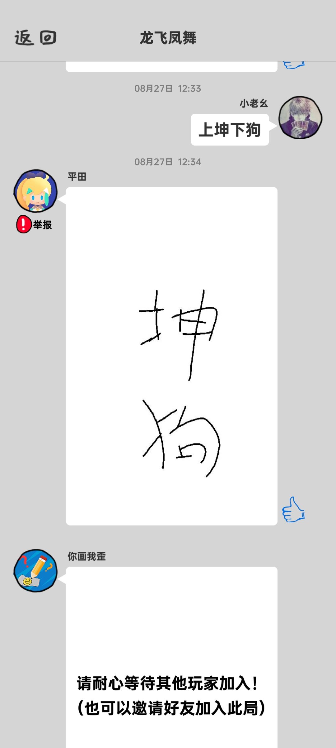 动态图片 3