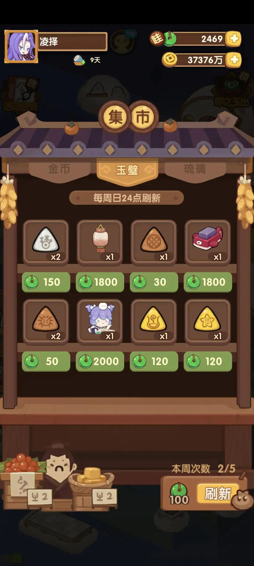 动态图片 3