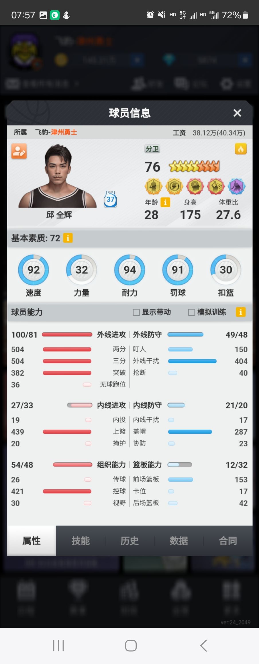 动态图片 2