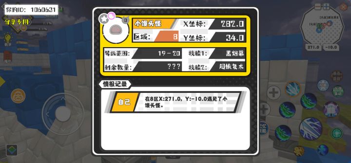 幸运时刻分享! 【魔物异常出没】5月24日上午12点 - 小馒头怪【强度0】 【8区】 【X：282.0, Y：34.0】截图