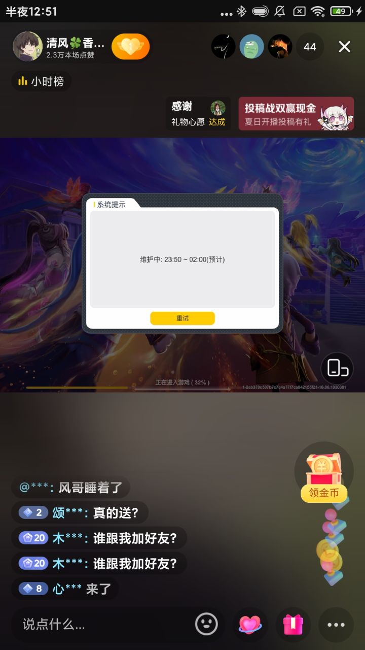 你看看被封了截图