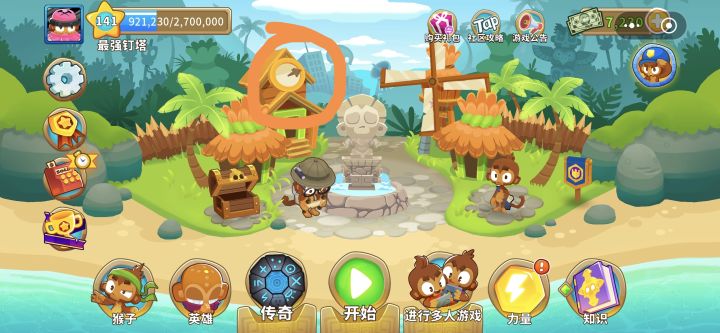 不知道你们有没有注意到这个钟表其实会动截图