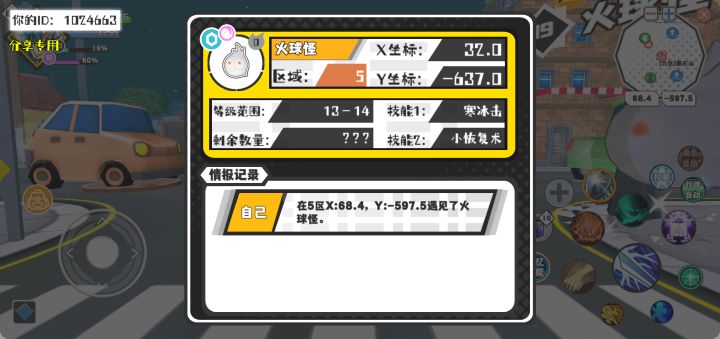幸运时刻分享! 【魔物异常出没】5月5日下午5点 - 火球怪【强度0】 【5区】 【X:32.0, Y:-637.0】截图