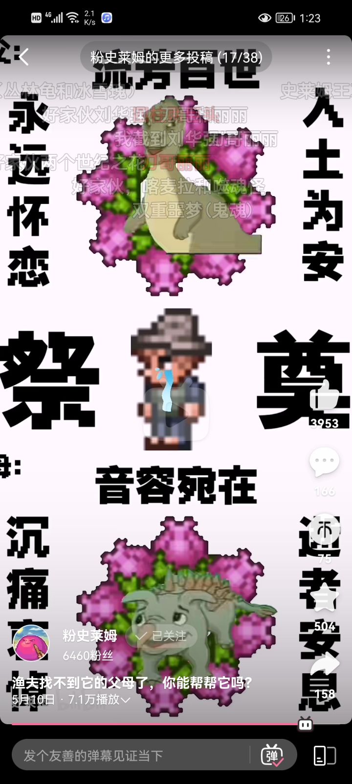 保姆式手把手教学制作陷阱,连泰拉玩家都能学会截图