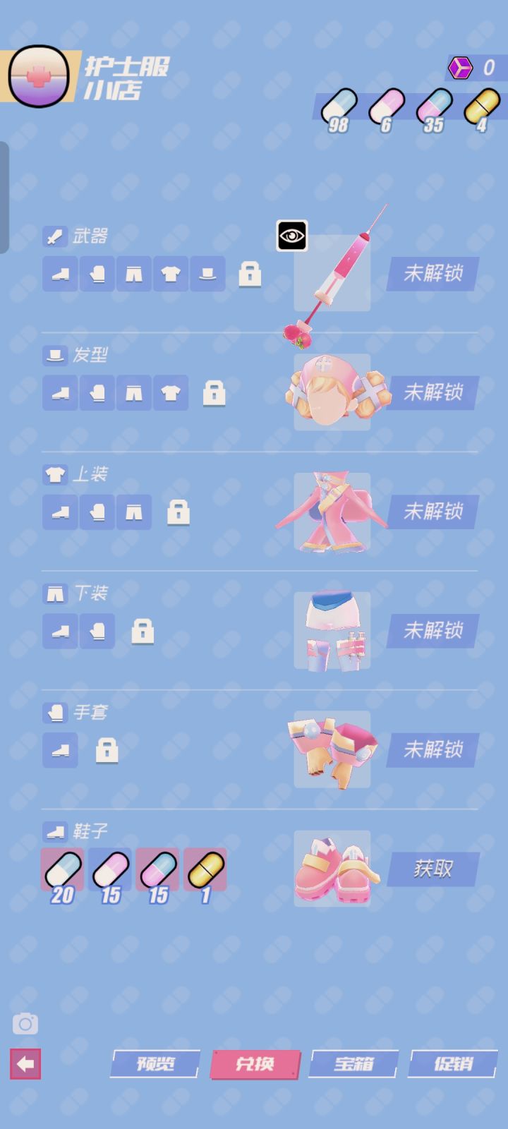 刚玩 请问怎么获得粉色的胶囊呀截图