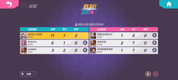 斯嘉丽の虐菜局o( ❛ᴗ❛ )o截图